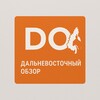 Логотип телеграм канала @dvobzor — Дальневосточный обзор