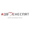 Логотип телеграм канала @dvoe_nespyat — #двоенеспят