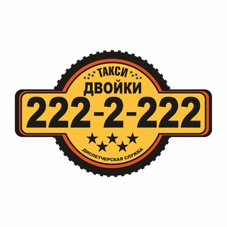Логотип телеграм канала @dvoiki_drivers — Двойки I Перевозчики