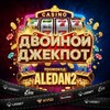 Telegram channel Двойной-Джекпот logo