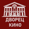 Логотип телеграм канала @dvorec_kino — ДВОРЕЦ КИНО