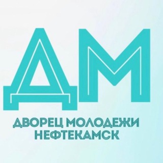Логотип телеграм канала @dvorecmolodeji — Дворец Молодёжи