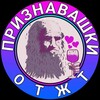 Логотип телеграм канала @dvotzht — Признавашки ОТЖТ🥰