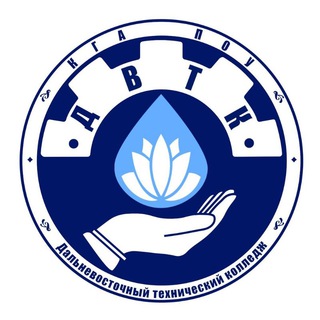Логотип телеграм канала @dvtk_uss — ДАЛЬНЕВОСТОЧНЫЙ ТЕХНИЧЕСКИЙ КОЛЛЕДЖ