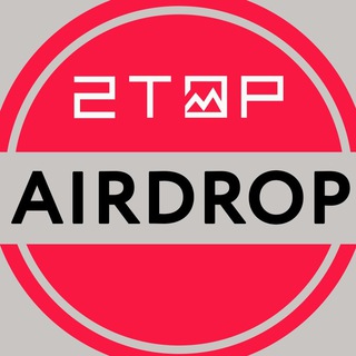 Логотип телеграм канала @dwatopairdrop — 2TOP Airdrop