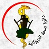 Telegram channel اخبار صحة الديوانية DHN logo