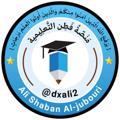 Logo saluran telegram dxali2 — مَنَصّــةُ فَطِن التَّعلِيميـــــة.