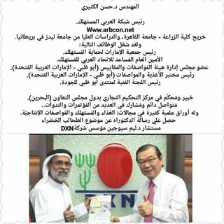 لوگوی کانال تلگرام dxn_444 — مع DXN صحة وجمال ومال