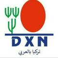Logo saluran telegram dxnfatih — مركز DXN الفاتح