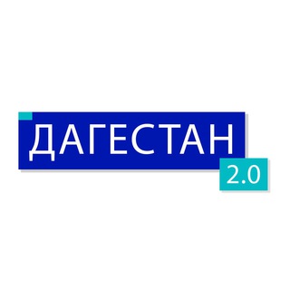 Логотип телеграм канала @dyadyahabib05 — Дагестан 2.0