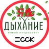 Логотип телеграм канала @dyhanie_sosedi_krd — ДЫХАНИЕ ЖК | СОСЕДИ