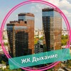 Логотип телеграм канала @dyhaniedom — ЖК Дыхание
