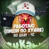 Логотип телеграм канала @dylan_cychka — 💀Хайпи привет|🎀|18 