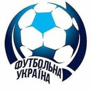 Логотип телеграм -каналу dynamo1927kyiv — 💙💛Футбольна Україна 🇺🇦
