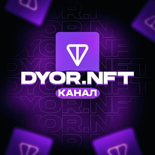 Логотип телеграм канала @dyor_nft — DYOR. nft