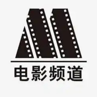 电报频道的标志 dypd_3 — 电影频道