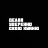 Логотип телеграм канала @dysxolga — ДУСХ| Ольга🔋