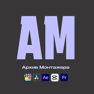 Логотип телеграм канала @dyt_files — Архив Монтажера |Всё для монтажа 🎥