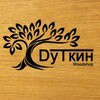 Логотип телеграм канала @dytkinwoodshop — DуТкин Woodshop | Изделия из дерева