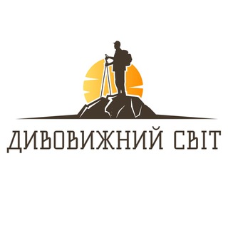 Логотип телеграм -каналу dyvosvit20 — Дивовижний світ