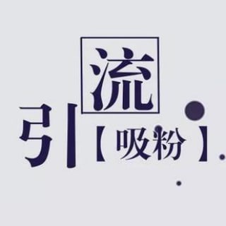 电报频道的标志 dyyl001 — 引流软件✅营销推广软件 ✅抖音粉