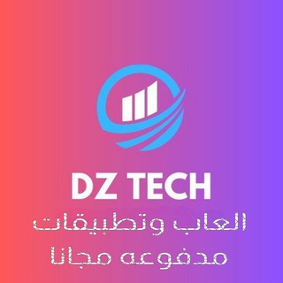 Логотип телеграм канала @dz_tech7 — العاب مهكرة💵