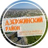 Логотип телеграм канала @dz_nsk — Дзержинский район Новосибирск | Нск