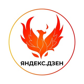 Логотип телеграм канала @dzen_pr — Яндекс.Дзен