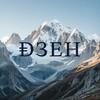Логотип телеграм канала @dzeninvestments — Дзен Инвестиции