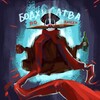 Логотип телеграм канала @dzenjitsu — Бодхисаттва по-Кубански