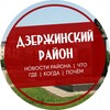 Логотип телеграм канала @dzerj_prm — Дзержинский район Пермь