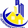 Лагатып тэлеграм-канала dzerzhinskoe_zhkh — УП «Дзержинское ЖКХ»