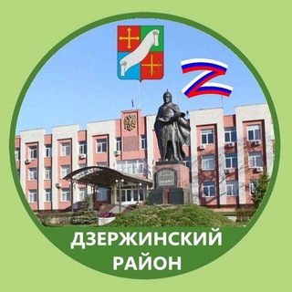 Логотип телеграм канала @dzerzhinsky_region_news — Администрация Дзержинского района