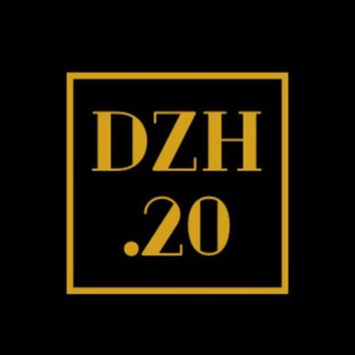 Логотип телеграм канала @dzh20 — DZH.20