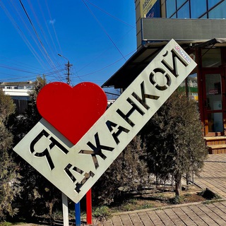 Логотип телеграм канала @dzha_segodnia — Джанкой Сегодня