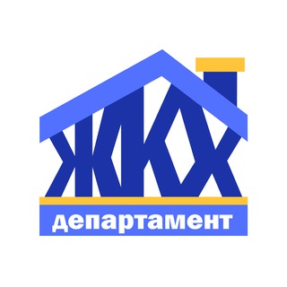 Логотип телеграм канала @dzhkh36 — Департамент ЖКХ и энергетики Воронежской области