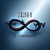Логотип телеграм канала @dzi_5element5 — Дзи 5 элемент | Браслеты Ба Цзы • Владивосток