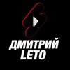Логотип телеграм канала @dzmitryletoyt — Dzmitry Leto - арбитраж для новичков!