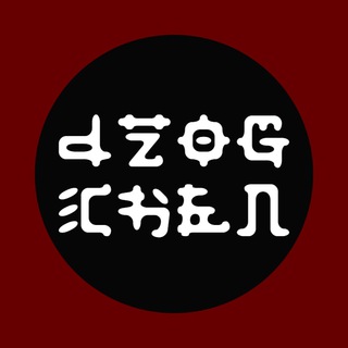 Логотип телеграм канала @dzogche — Дзогчен
