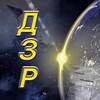 Логотип телеграм -каналу dzr_1 — Донесення Зовнішньої Розвідки