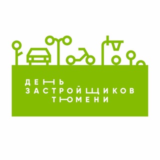 Логотип телеграм канала @dzt72 — День застройщиков Тюмени