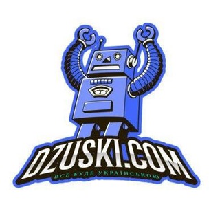 Логотип телеграм -каналу dzuski_com — Dzuski2