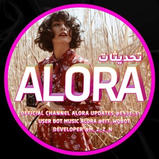 Logo of telegram channel e_3e_e — 𝒂𝒍𝒐𝒓𝒂 𝒖𝒑𝒅𝒂𝒕𝒆𝒔 ♪