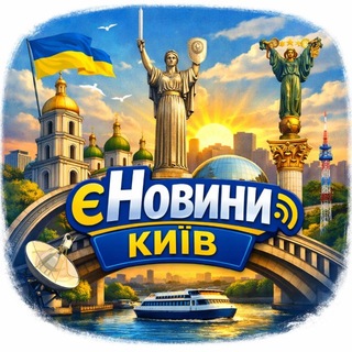 Логотип телеграм -каналу e_extreni_kyiv — єНовини Київ | Світло | Новини