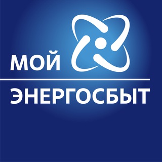 Логотип телеграм канала @e_sbt — Мой Энергосбыт
