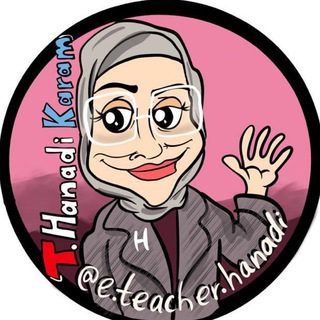 Logo saluran telegram e_teacher_hanadi — T. Hanadi Karam