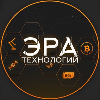 Логотип телеграм канала @e_technology — Эра Технологий