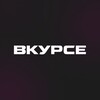 Логотип телеграм канала @e2e41000 — Вкурсе. Агентство образовательного маркетинга