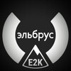 Логотип телеграм канала @e2k_fans — Процессоры Эльбрус | Фан-клуб