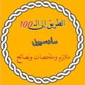 Logo saluran telegram e335a — مرشحات السادس اعدادي 2023